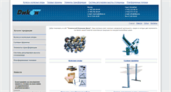 Desktop Screenshot of dikon.ru